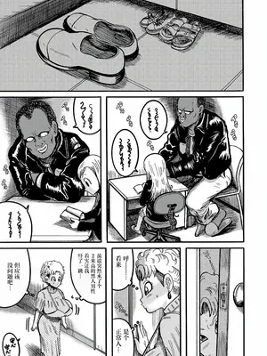 [巻貝一ヶ] セレブ奥様VSデカマラ外国人教師 ｜ 贵妇太太VS大肉棒外国老师 (G-エッヂ Vol.051) [中国翻訳]_05