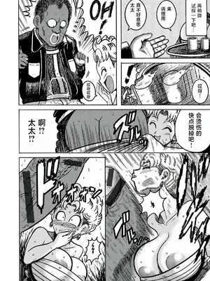 [巻貝一ヶ] セレブ奥様VSデカマラ外国人教師 ｜ 贵妇太太VS大肉棒外国老师 (G-エッヂ Vol.051) [中国翻訳]_10