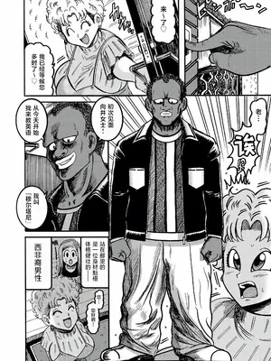 [巻貝一ヶ] セレブ奥様VSデカマラ外国人教師 ｜ 贵妇太太VS大肉棒外国老师 (G-エッヂ Vol.051) [中国翻訳]_04