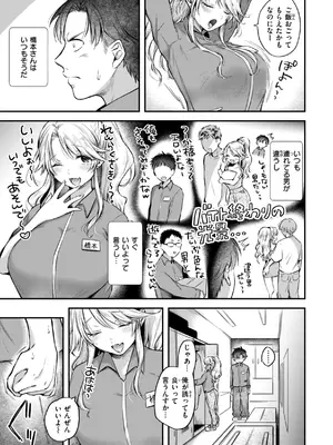 [を図さとる] 内気なカノジョ [DL版]_027