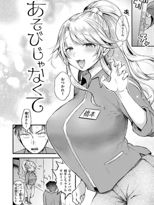 [を図さとる] 内気なカノジョ [DL版]_026