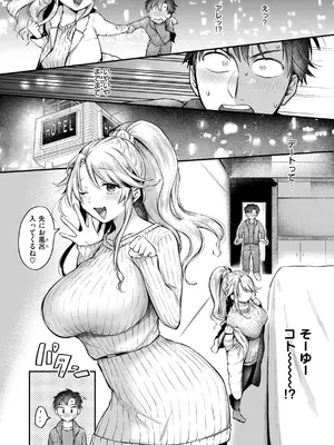 [を図さとる] 内気なカノジョ [DL版]_032