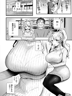 [を図さとる] 内気なカノジョ [DL版]_030