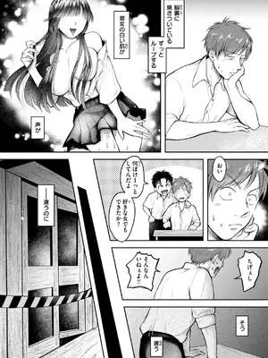 [を図さとる] 内気なカノジョ [DL版]_070