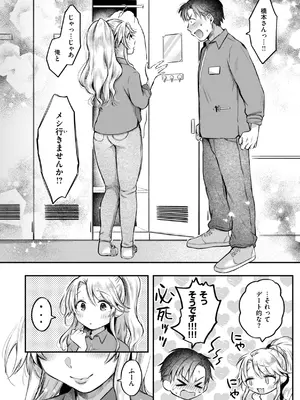 [を図さとる] 内気なカノジョ [DL版]_028