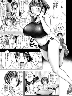 [を図さとる] 内気なカノジョ [DL版]_097
