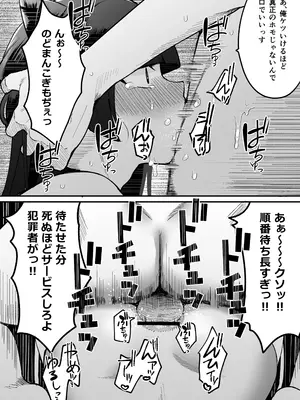 (C105) [こめ農家 (こめざわ)] 168cm(いろは)くんは人権が無い! 2 チャリティーアナルオークション編～_36