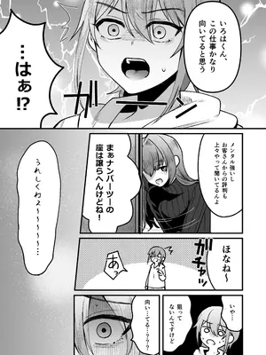 (C105) [こめ農家 (こめざわ)] 168cm(いろは)くんは人権が無い! 2 チャリティーアナルオークション編～_45