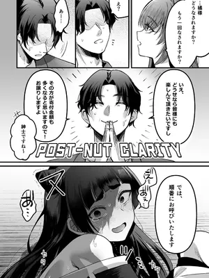 (C105) [こめ農家 (こめざわ)] 168cm(いろは)くんは人権が無い! 2 チャリティーアナルオークション編～_34