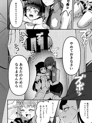 (C105) [こめ農家 (こめざわ)] 168cm(いろは)くんは人権が無い! 2 チャリティーアナルオークション編～_26