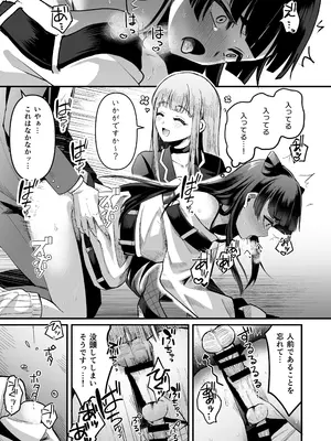 (C105) [こめ農家 (こめざわ)] 168cm(いろは)くんは人権が無い! 2 チャリティーアナルオークション編～_29