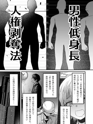 (C105) [こめ農家 (こめざわ)] 168cm(いろは)くんは人権が無い! 2 チャリティーアナルオークション編～_03