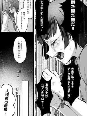 (C105) [こめ農家 (こめざわ)] 168cm(いろは)くんは人権が無い! 2 チャリティーアナルオークション編～_13