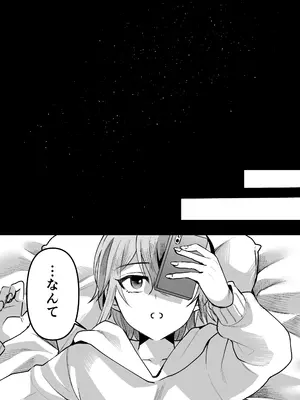 (C105) [こめ農家 (こめざわ)] 168cm(いろは)くんは人権が無い! 2 チャリティーアナルオークション編～_42