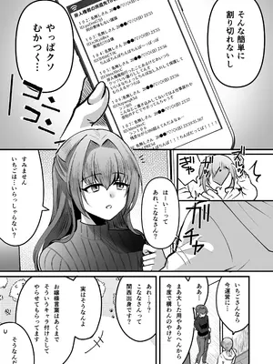 (C105) [こめ農家 (こめざわ)] 168cm(いろは)くんは人権が無い! 2 チャリティーアナルオークション編～_43