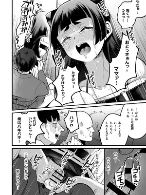 (C105) [こめ農家 (こめざわ)] 168cm(いろは)くんは人権が無い! 2 チャリティーアナルオークション編～_30