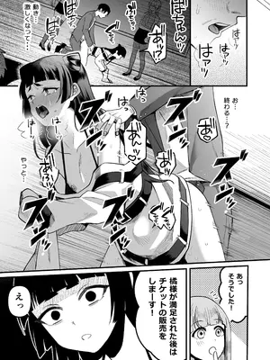 (C105) [こめ農家 (こめざわ)] 168cm(いろは)くんは人権が無い! 2 チャリティーアナルオークション編～_31