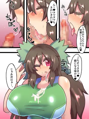 [全数破壊検査 (ぶらっく)] き～ようのおくうお姉ちゃん！ (東方Project)_07