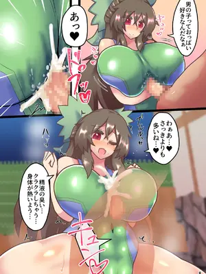 [全数破壊検査 (ぶらっく)] き～ようのおくうお姉ちゃん！ (東方Project)_09