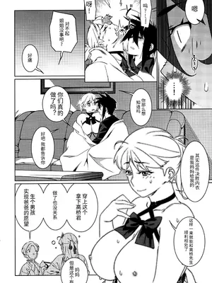 (コミティア150) [大人のおもちや (広川)] 大人のおもちや27 [中国翻訳]_21