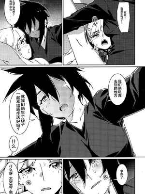 (コミティア150) [大人のおもちや (広川)] 大人のおもちや27 [中国翻訳]_14