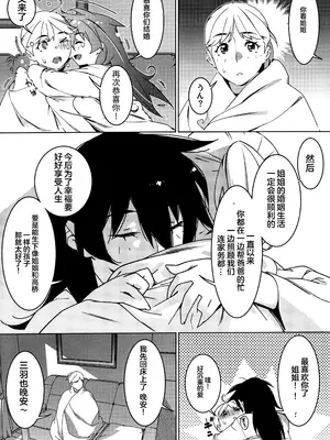 (コミティア150) [大人のおもちや (広川)] 大人のおもちや27 [中国翻訳]_07