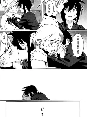 (コミティア150) [大人のおもちや (広川)] 大人のおもちや27 [中国翻訳]_23