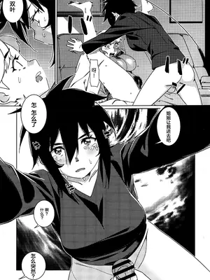 (コミティア150) [大人のおもちや (広川)] 大人のおもちや27 [中国翻訳]_12