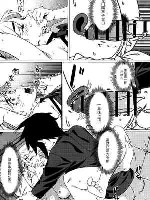 (コミティア150) [大人のおもちや (広川)] 大人のおもちや27 [中国翻訳]_29