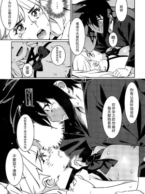 (コミティア150) [大人のおもちや (広川)] 大人のおもちや27 [中国翻訳]_32