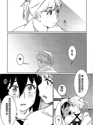 (コミティア150) [大人のおもちや (広川)] 大人のおもちや27 [中国翻訳]_08