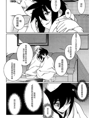 (コミティア150) [大人のおもちや (広川)] 大人のおもちや27 [中国翻訳]_19