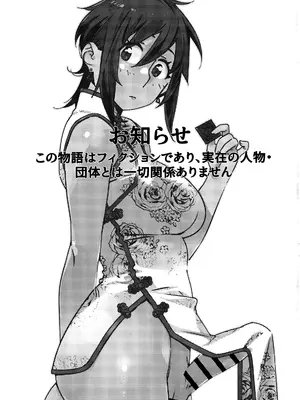 (コミティア150) [大人のおもちや (広川)] 大人のおもちや27 [中国翻訳]_02