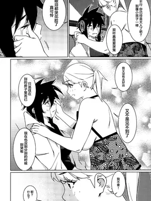 (コミティア150) [大人のおもちや (広川)] 大人のおもちや27 [中国翻訳]_11