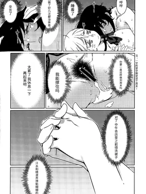 (コミティア150) [大人のおもちや (広川)] 大人のおもちや27 [中国翻訳]_39