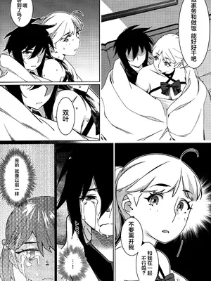 (コミティア150) [大人のおもちや (広川)] 大人のおもちや27 [中国翻訳]_09