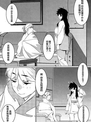 (コミティア150) [大人のおもちや (広川)] 大人のおもちや27 [中国翻訳]_05