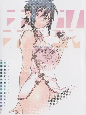 (コミティア150) [大人のおもちや (広川)] 大人のおもちや27 [中国翻訳]_42