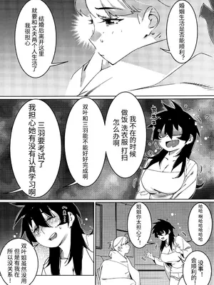 (コミティア150) [大人のおもちや (広川)] 大人のおもちや27 [中国翻訳]_06