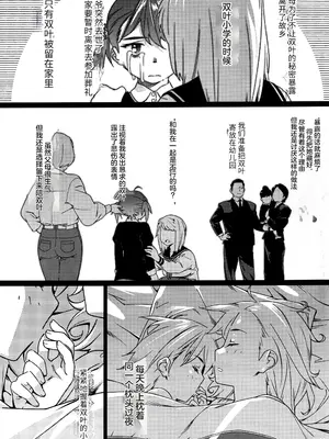 (コミティア150) [大人のおもちや (広川)] 大人のおもちや27 [中国翻訳]_10