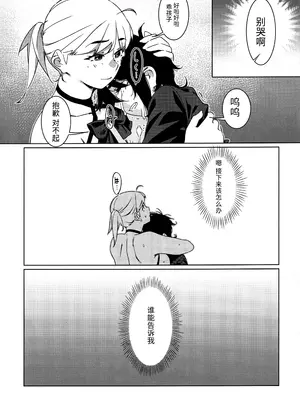 (コミティア150) [大人のおもちや (広川)] 大人のおもちや27 [中国翻訳]_18