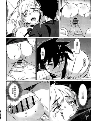 (コミティア150) [大人のおもちや (広川)] 大人のおもちや27 [中国翻訳]_31