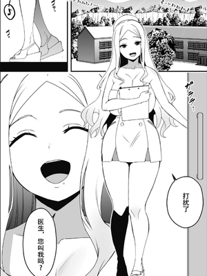 [せなか] ドスケベナースだらけの搾精クリニック2 [春桑汉化组汉化]_02