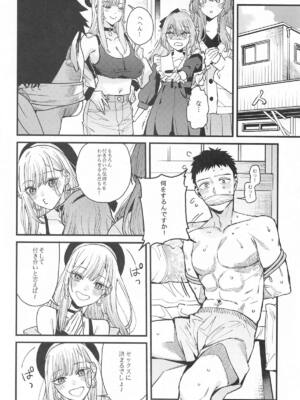 (C105) [おっぱいばいばい (あずきこ)] 恋3 (その着せ替え人形は恋をする)_09