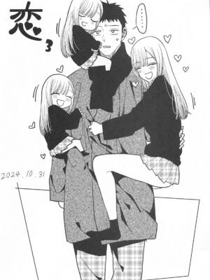 (C105) [おっぱいばいばい (あずきこ)] 恋3 (その着せ替え人形は恋をする)_02