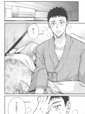 (C105) [おっぱいばいばい (あずきこ)] 恋3 (その着せ替え人形は恋をする)_39