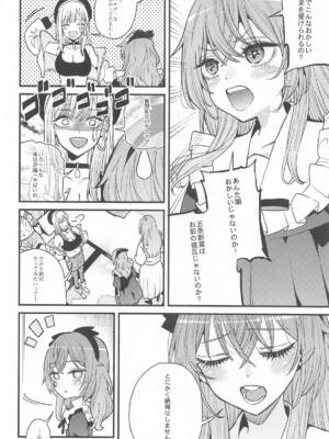 (C105) [おっぱいばいばい (あずきこ)] 恋3 (その着せ替え人形は恋をする)_11