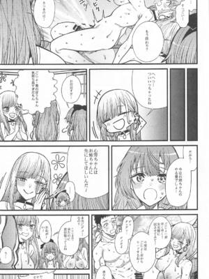 (C105) [おっぱいばいばい (あずきこ)] 恋3 (その着せ替え人形は恋をする)_28