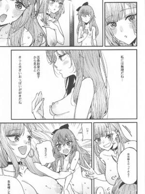 (C105) [おっぱいばいばい (あずきこ)] 恋3 (その着せ替え人形は恋をする)_22