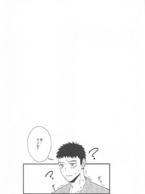 (C105) [おっぱいばいばい (あずきこ)] 恋3 (その着せ替え人形は恋をする)_40